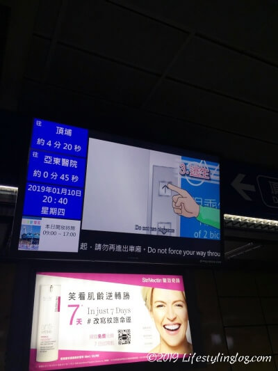 台北の地下鉄（MRT）のプラットフォームにある電光掲示板