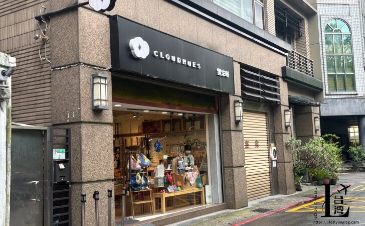 中山駅近くにある雲彩軒のお店