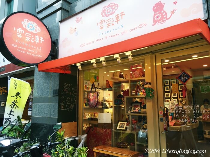 シノワズリ雑貨がかわいい台湾の雲彩軒