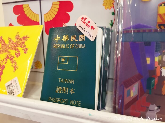 中華民国パスポートデザインのノート