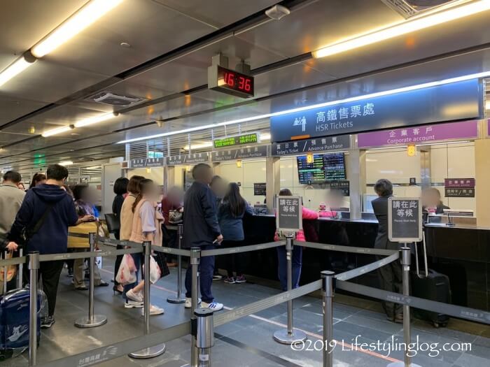 台湾新幹線（HSR）の券売カウンター