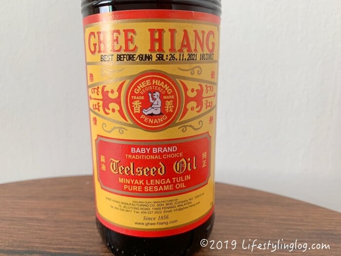 義香（Ghee Hiang）のごま油のロゴ