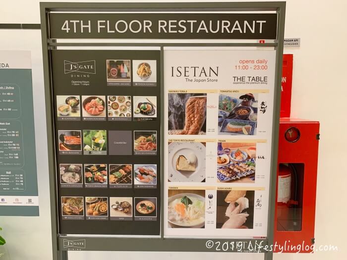 マレーシアの伊勢丹（Isetan the Japan Store）の4階にあるレストラン情報
