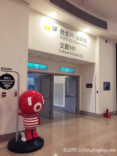 台北101展望台の5階チケットセンターに直行するエレベーター
