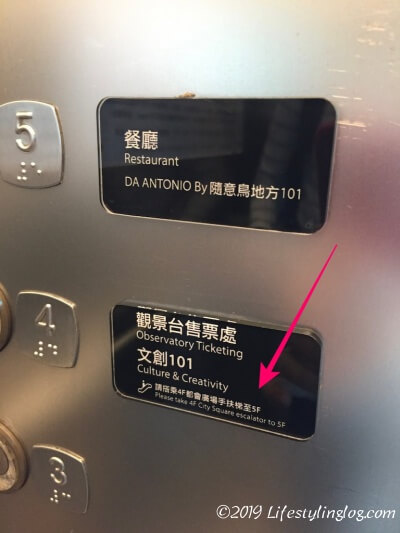 台北101信義エレベーターの乗り換え案内