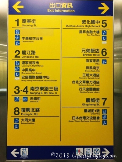 南京復興駅の出口情報