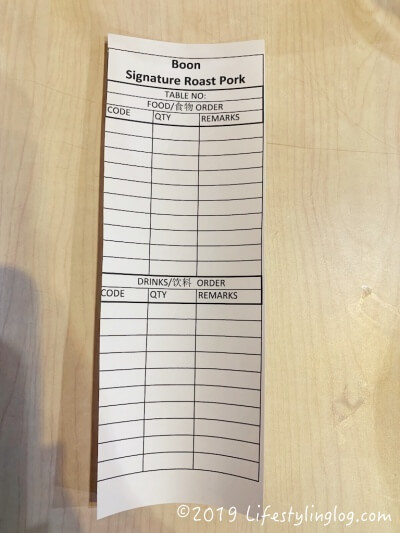 Boon Signature Roast Porkの注文票