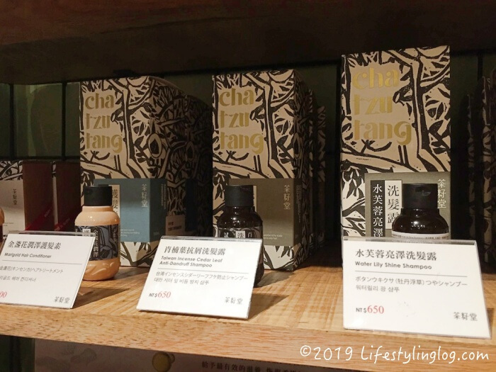 茶籽堂（cha tzu tang）のシャンプー商品