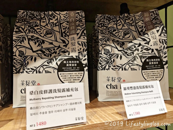 茶籽堂（cha tzu tang）の詰め替え用ケアシャンプー