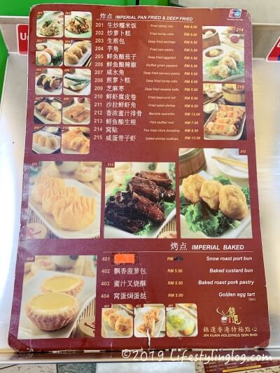 錦選香港特極點心（Restaurant Jin Xuan Hong Kong）のメニュー