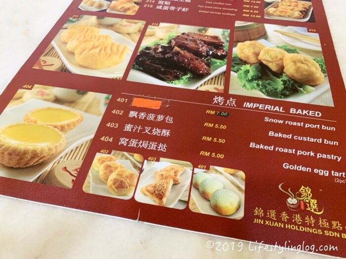 錦選香港特極點心（Restaurant Jin Xuan Hong Kong）のデザートメニュー