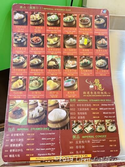 錦選香港特極點心（Restaurant Jin Xuan Hong Kong）のメニュー
