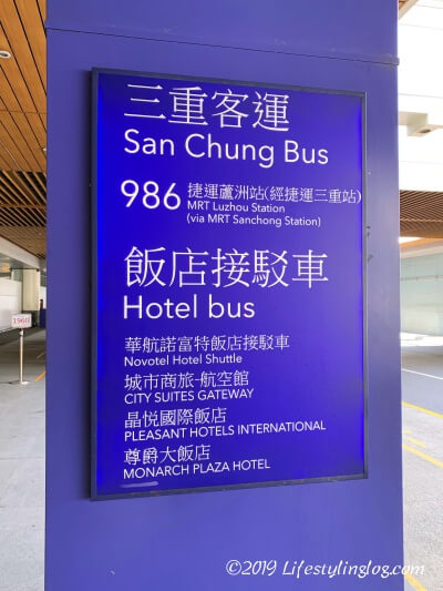 桃園国際空港第二ターミナルにあるホテル行きのバス乗り場の表示