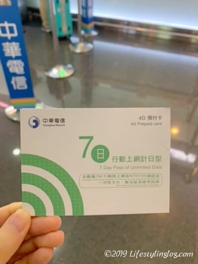 中華電信の７日間プリペイドSIMカード
