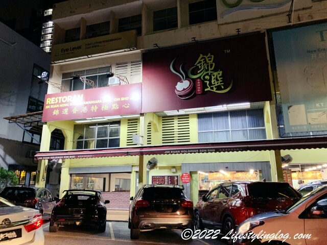 Restoran Jin Xuan Hong Kong @Uptown
