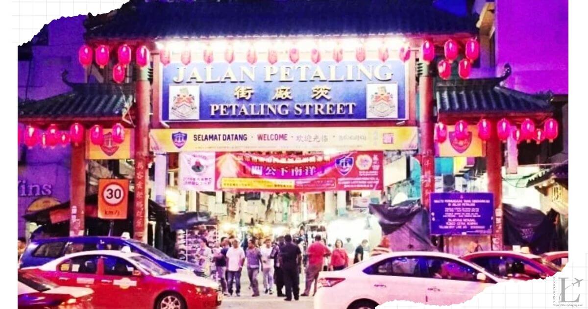 クアラルンプールのチャイナタウン（Petaling Street）