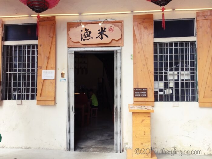 クアラルンプールのチャイナタウンにある漁米(Yu Noodle Cuisine)の店舗