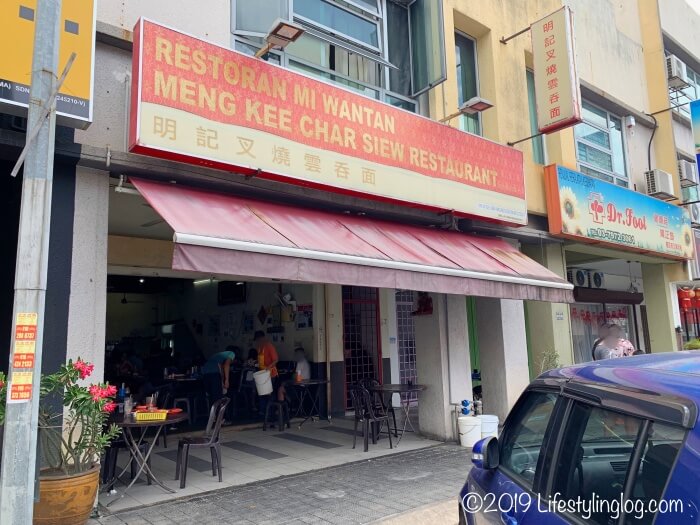 Meng Kee Char Siew Wantan Meeの店舗