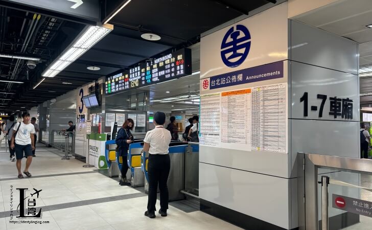 台鉄台北駅