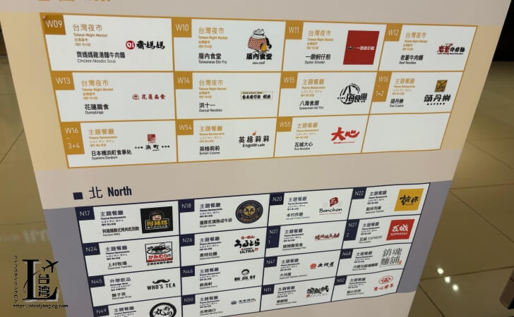 台北駅にある飲食店リスト2