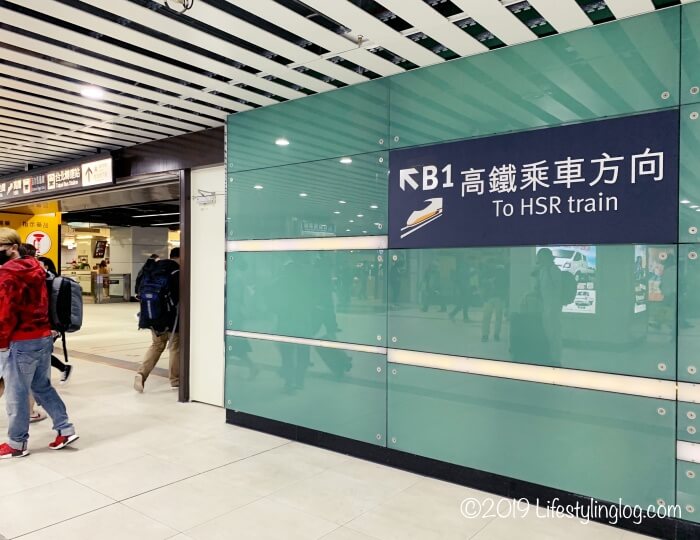 台湾新幹線を意味する高鐵の表示