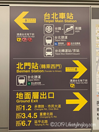 桃園空港MRTの台北駅にある案内表示