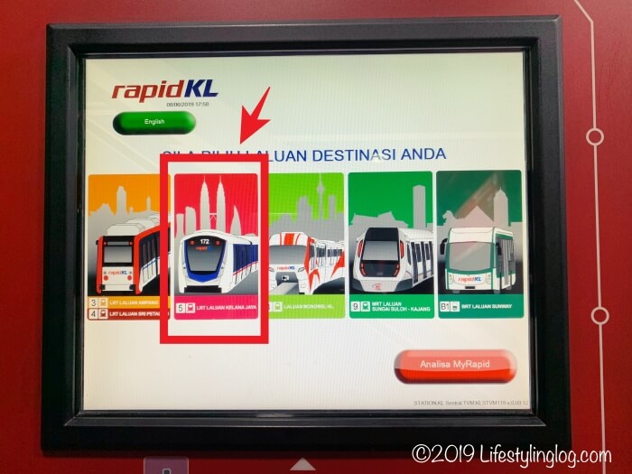 rapidKL券売機の電車の種類を選択する画面