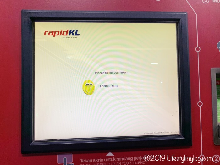 rapidKL券売機の切符発行画面
