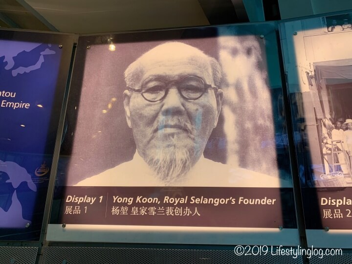 ロイヤルセランゴールビジターセンターにある創始者のYong Koonの写真
