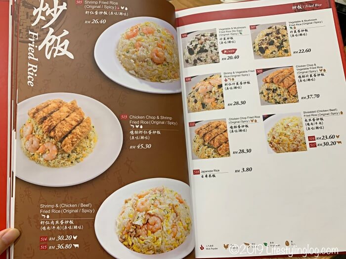 DIN by DIN TAI FUNGのチャーハンメニュー