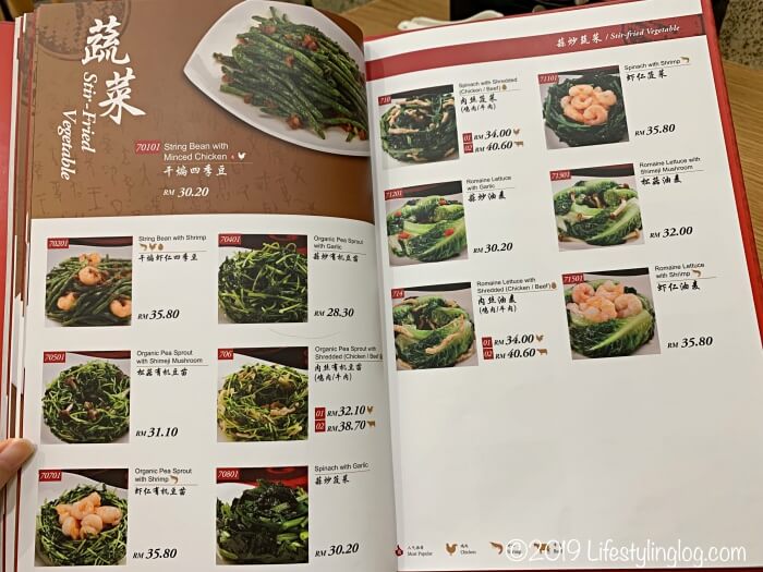 DIN by DIN TAI FUNGの野菜メニュー
