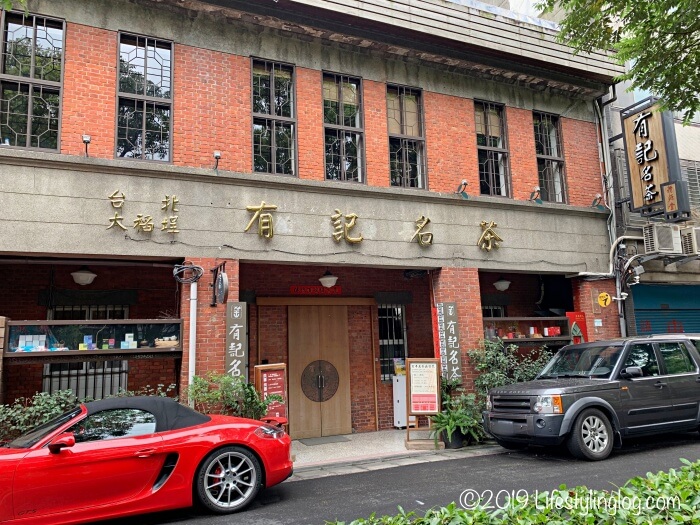 台北の大稻埕にある有記名茶（WANG TEA）の店舗