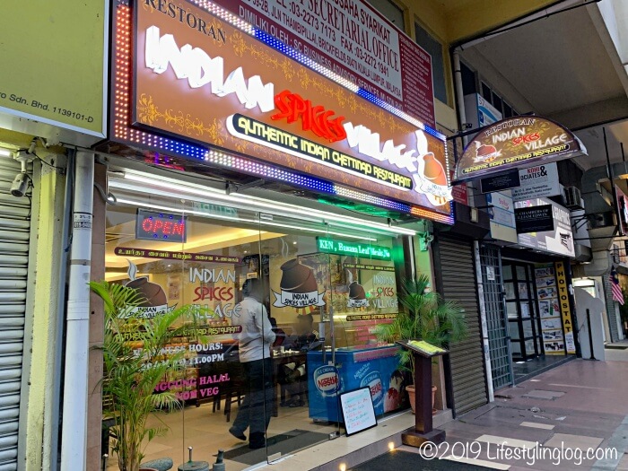 Indian Spices Villageの店舗外観