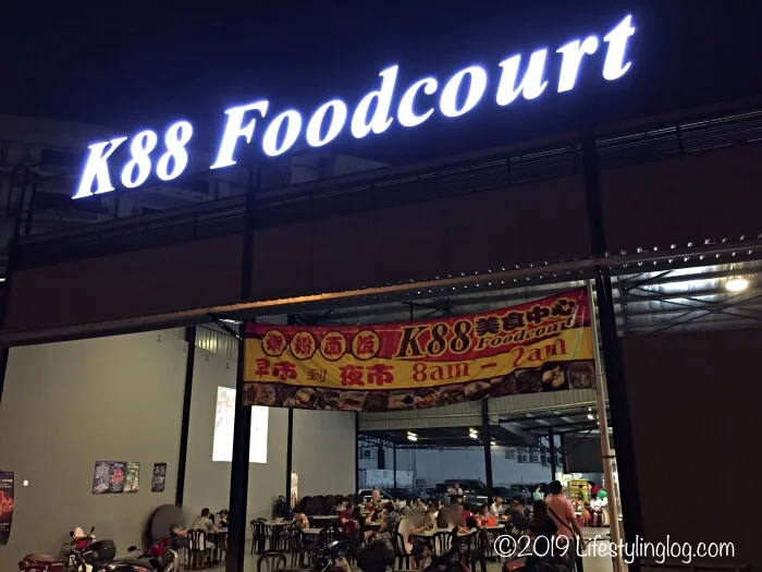 K Foodcourt ローカルグルメが堪能できるクアラルンプールのホーカーセンター ライフスタイリングログ