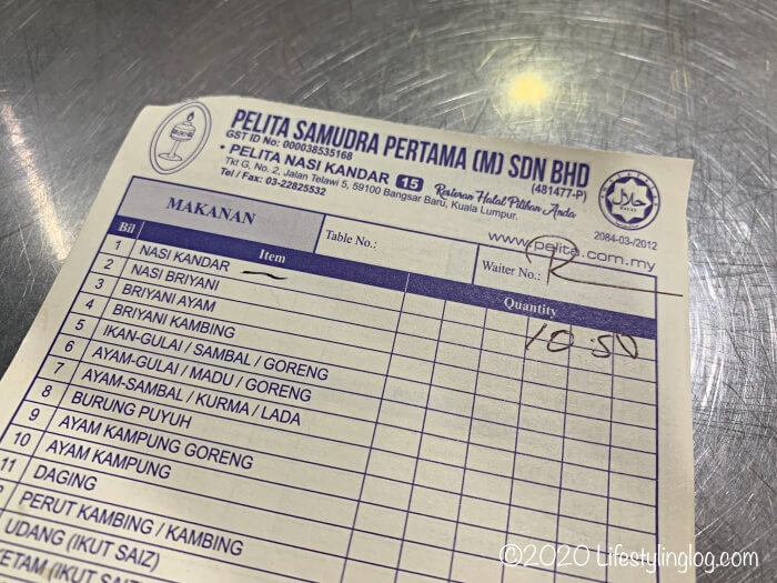 BangsarにあるNasi Kandar Pelitaの注文票に記載されたナシカンダーの価格