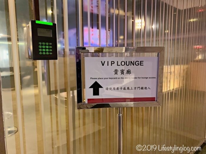 シャトー・デ・シン高雄（Chateau de Chine Hotel Kaohsiung）の7階にあるVIPラウンジの入口