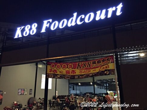 クアラルンプールにあるホーカーセンターのK88 Food Court
