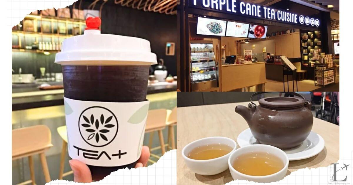 マレーシアのPurple Cane Tea Restaurant（紫藤茶原）