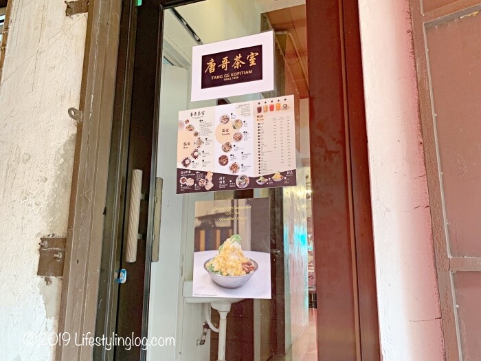 鬼仔巷(Kwai Chai Hong)にある唐哥茶室(TANG GE KOPITIAM)の裏口