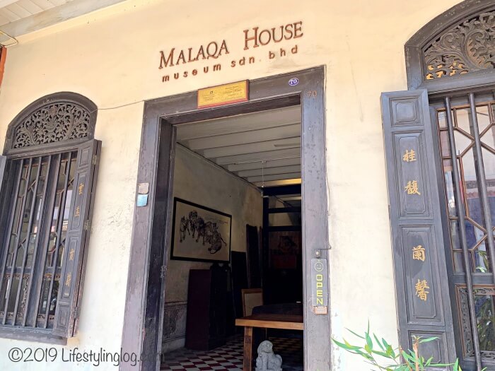 MALAQA HOUSE（マラッカハウス）の入口