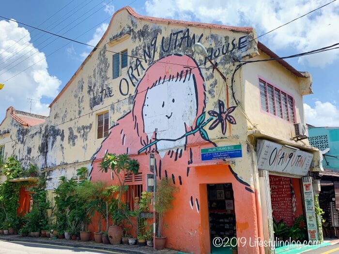 マラッカにあるオランウータンハウス（The Orangutan House）の店舗外観