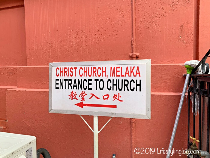 マラッカのキリスト教会（Christ Church Melaka）の入口を示す標識