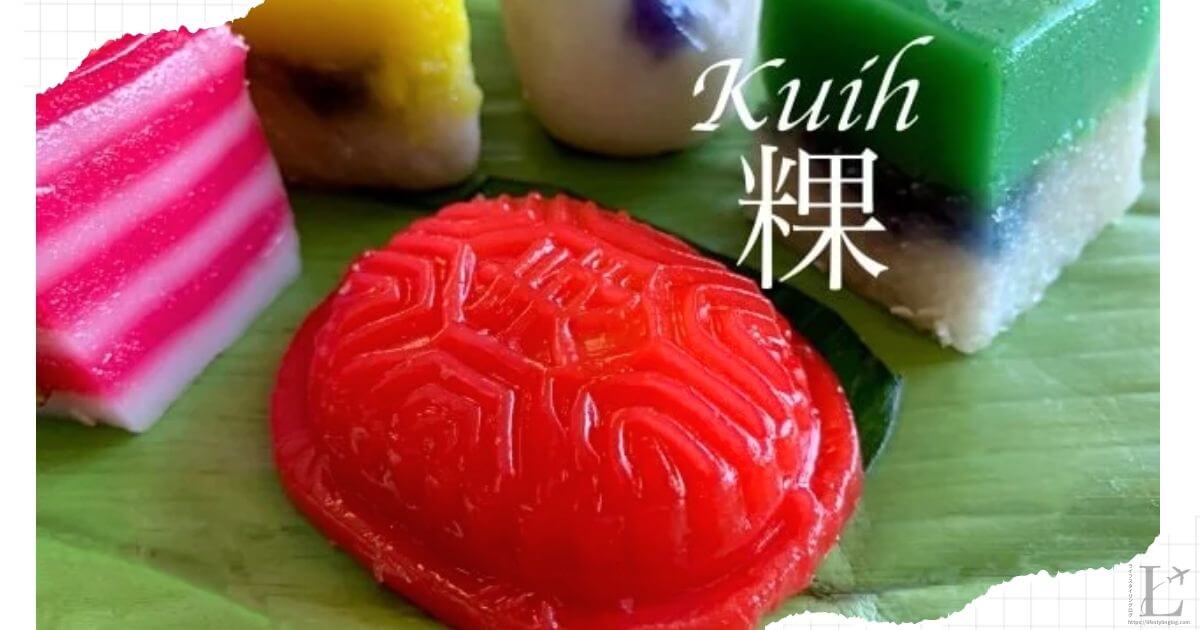 マレーシアの伝統菓子（クエ）の種類と特徴