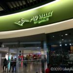 マレーシアのクアラルンプールにあるMid Valley Megamall（ミッドバレーメガモール）