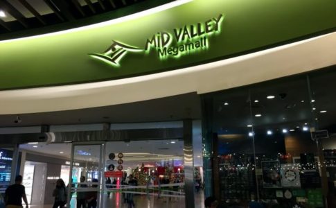 マレーシアのクアラルンプールにあるMid Valley Megamall（ミッドバレーメガモール）