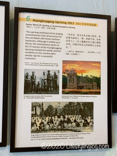 Sun Yat Sen Museum Penangに展示されている黄花岡起義についての説明文