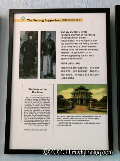 Sun Yat Sen Museum Penangに展示されているGoh Say Engについての説明文