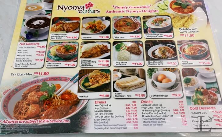 Nyonya Colors（ニョニャカラーズ）のメニュー