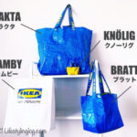 IKEA（イケア）のキャリー（ブルー）バッグ比較