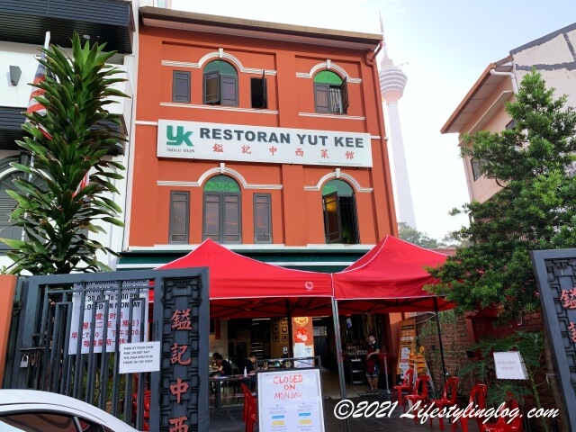 クアラルンプールにある鎰記中西菜館（Yut Kee Restaurant）